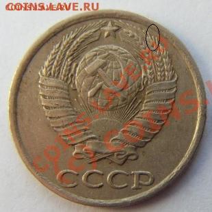 10 копеек 1980 Ф-151? - ф-151.JPG