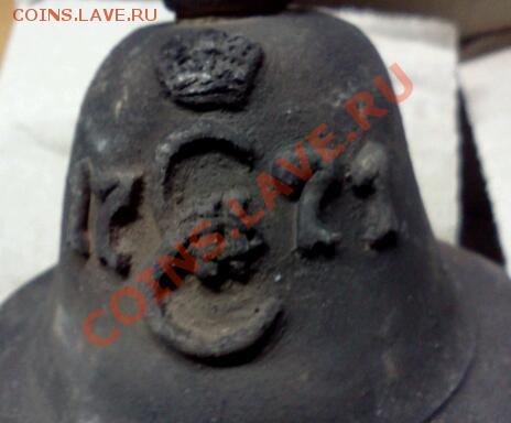 КОЛОКОЛЬЧИКИ 1771,1860.до 3.01.2013г.до 22:00-моск.вр. - IMG1224-1