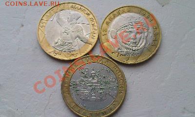 10 руб. бим.- 7 шт. ммд. Гдов, В.Устюг...  06.01.13  22.00 - Фото2056
