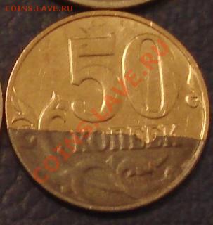5 рублей 1997 года. С браком. - 50 коп_1