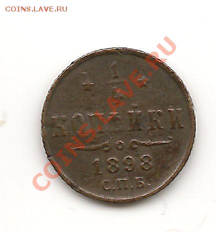 4К 1898Г. - 3