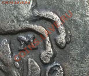 1 коп. 1795 ем.до 10.01.13.в 21-00 мск. - PC250234.JPG