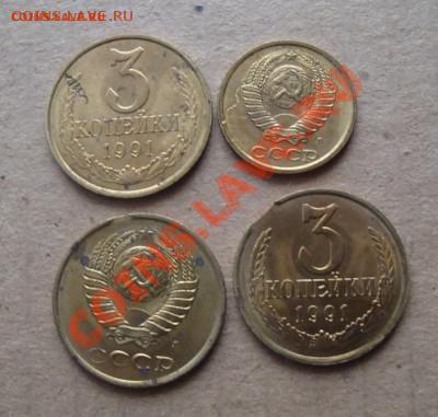 Подарю не большие браки 4 монеты 1991г - 5