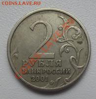 Юбилейные десятки РФ - 21 штука без повторов! - 38.JPG