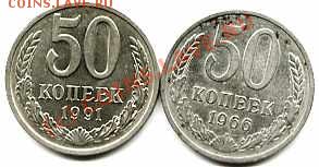 Два полтинника 66,91л гг на 69,90гг - img274