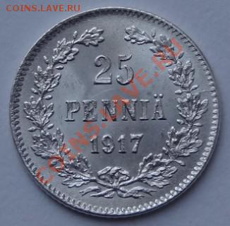25 pennia 1917 до 11.01.2013 в 22:00 мск - 25 - 17 -2