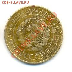 5 коп 1934 год - сканирование0055