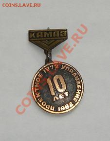 10 лет проектному управлению КАМАЗа - DSC05553.JPG