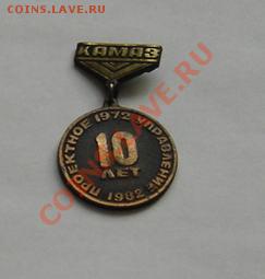 10 лет проектному управлению КАМАЗа - DSC05555.JPG