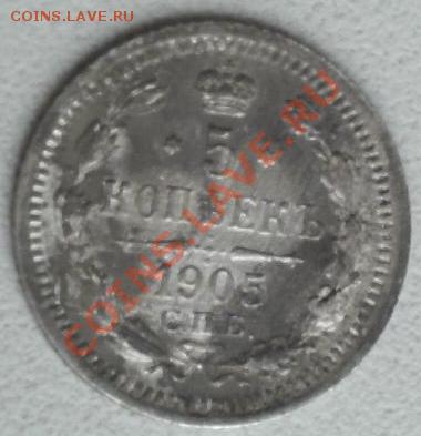 5к1905 до 10.01 (в 22:00) - Изображение 074