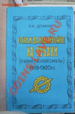 Книги,журналы,справочники для коллекционеров.Пополняемая. - PC150520[1].JPG