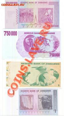 Продам Боны разных стран (Зимбабве, Конго, итд.), пресс - %25201_1~1.JPG