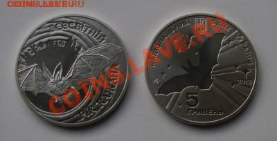 Летучая мышь - НОВИНКА, Украина; до 14.01.13, 22мск - kazhan