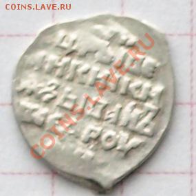 Копейка Ивана Грозного, КГ 93. До 13.01.13г. в 22.00 час. - КГ93.А.
