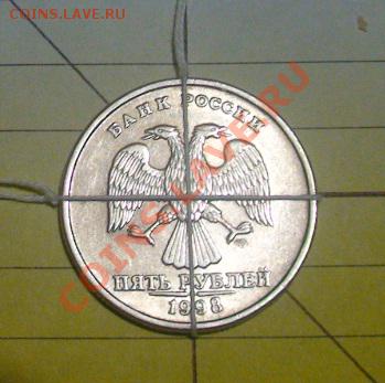 Повороты на 5-ти рублях. - 5rrr