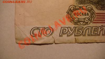 100 рублей 2004 ЦЦ из оборота до 21-00 12.01.13 - DSC07377.JPG