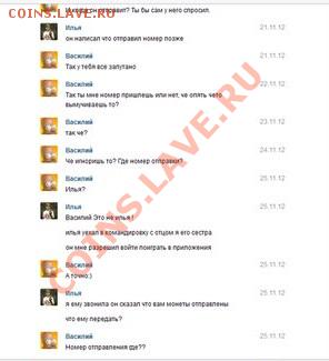 QWERT - Илья Костин - 4
