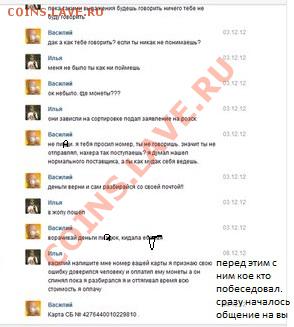QWERT - Илья Костин - 6