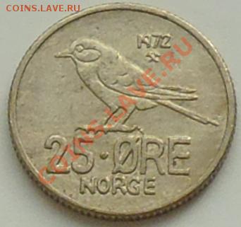 НОРВЕГИЯ - 25 ёре 1972 - до 20 января - 047