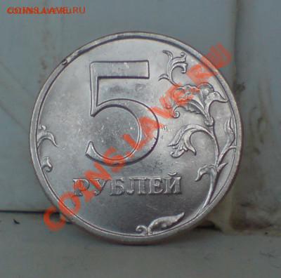 5 руб 1998 г спмд что такое исчезающая точка? - DSC00015_cr
