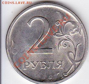 2 рубля 2009 спмд раскол и....? - IMG_0001