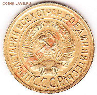 1 копейка 1930 (неплохая ). - IMG