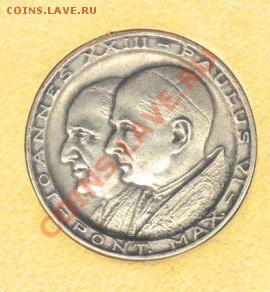 Медаль Ватикана 70-х годов - 2931000876