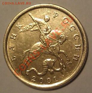 10 копеек 2001г. С.П. шт. А НЕ ЧАСТАЯ до 24.01.13г. 22.00мск - IMAG0246