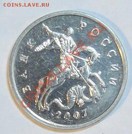 5 копеек 2007г. Шт. В, Шт. 1.12 по Ю.К. Оценка - DSC05437.JPG