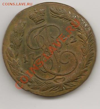 5К 1772Г - 5r 1772г 1-