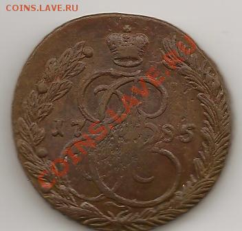 5К 1785Г - 5к 1785г 1