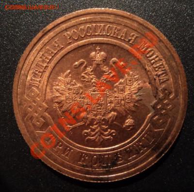 2 копейки 1914 оценка. - DSC04783.JPG