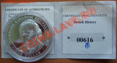 о.Кука: Ag-500 1$ 2005 Брюнель до 23.01.13, 22-00 - Кука - Брюнел-1.JPG