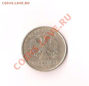10 копеек 2002 м и рубль 1998 м разновидности определить - a50e132dcc28