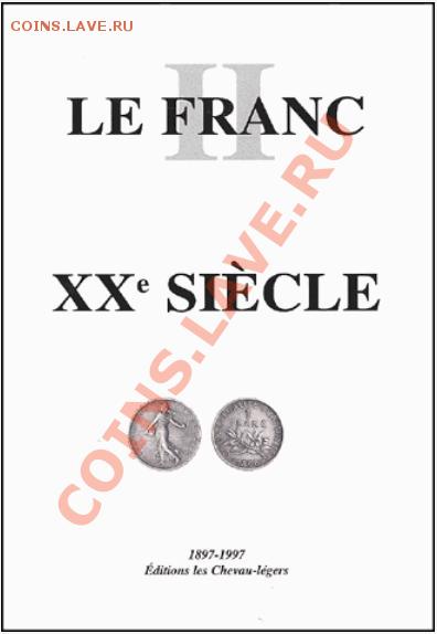 У кого есть Каталог Le Franc - Tome 2, Argus des monnaies fr - 5555555.JPG