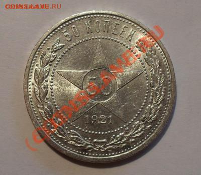...советское раннее серебро. зацените... - 1921