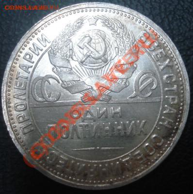 ...советское раннее серебро. зацените... - 1924-1.JPG