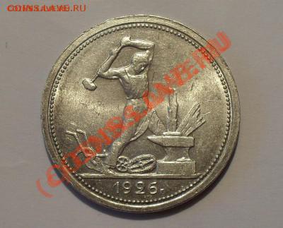 ...советское раннее серебро. зацените... - 1926