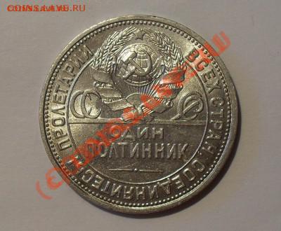 ...советское раннее серебро. зацените... - 1926-1