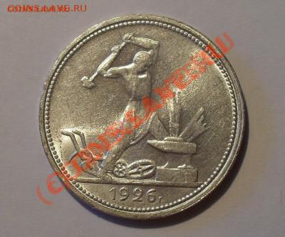 ...советское раннее серебро. зацените... - 1926г