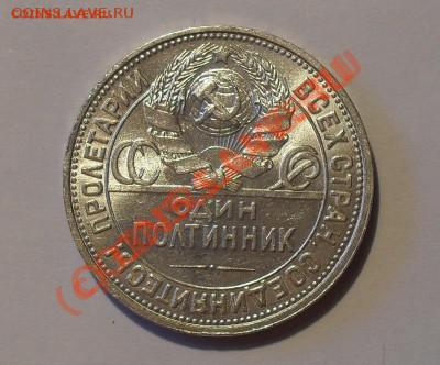 ...советское раннее серебро. зацените... - 1926г1