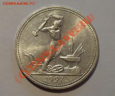 ...советское раннее серебро. зацените... - 1927
