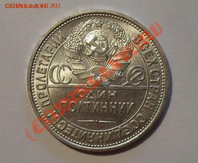 ...советское раннее серебро. зацените... - 1927-1