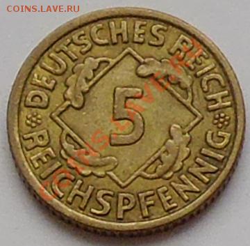 ГЕРМАНИЯ - 5 рейхсфенигов 1936 А - до 27 января - 455