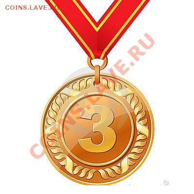 Музыкальный конкурс на разгадывание ребусов! - medal1
