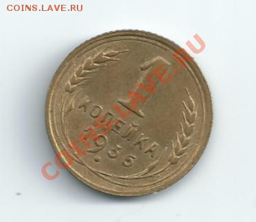 1 коп 35 и 35 год - 36.JPG