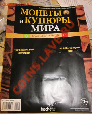 Номиналы! - IMG_0757