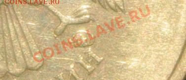 10 рублей 2010 ммд. Шт.1.23 подскажите по шт.аверса - IMGP8789.JPG