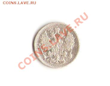 15 коп. 1904г. до 28.01.13г. в 22-00 по мск. - Изображение 001