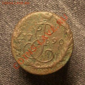 Копейка 1791 (90) ем , до 26.01.13 21:00мск - 55